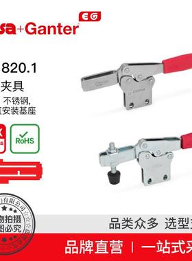 Elesa Ganter伊莉莎冈特 GN 820.1水平夹具