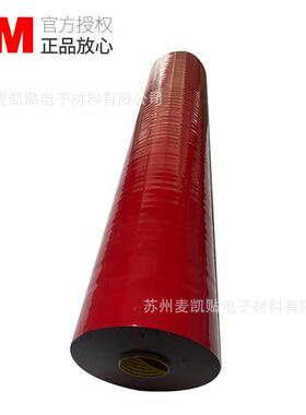 原装3MEX4008 EX4015 PT1100丙烯酸加强型胶带汽车防水双面胶加厚