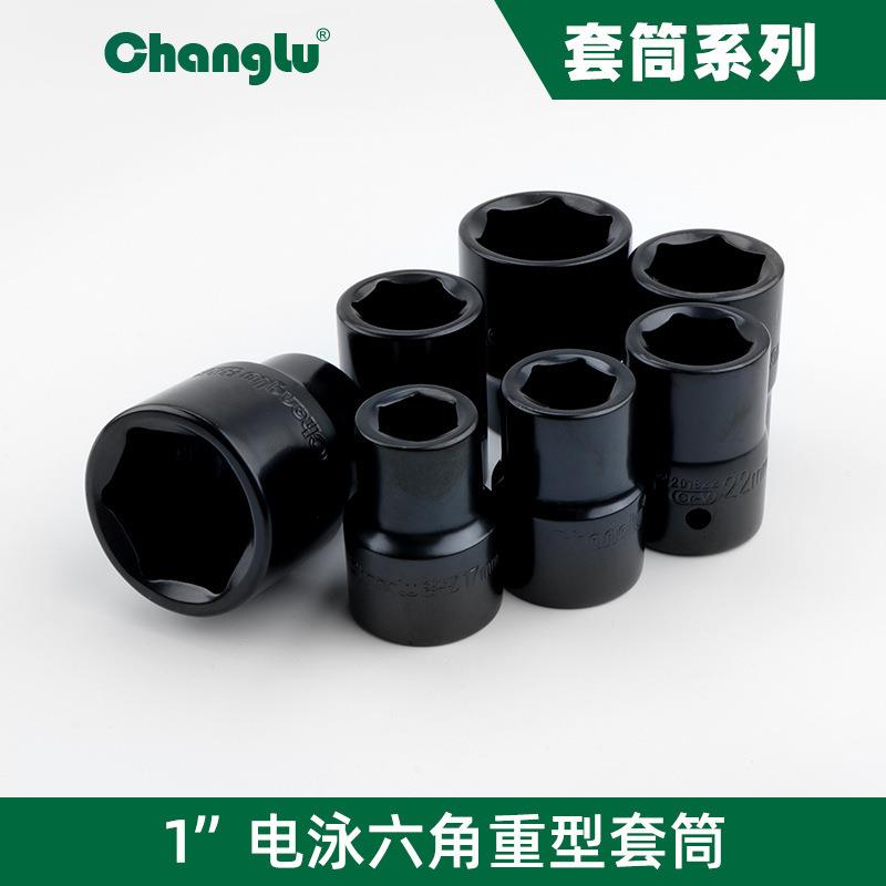 长鹿短套筒头CL201955电泳重型套筒铬钒钢六角机修汽修工具