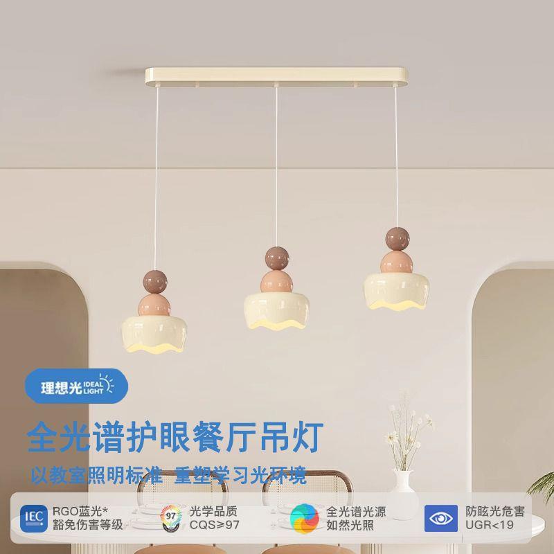 餐厅吊灯全光谱奶油风三头饭厅灯具长条现代简约餐桌吧台吊线灯具