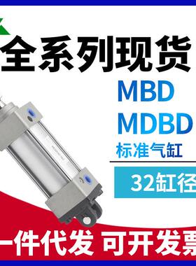 樱美MBD32/MDBD32-25-50-75-100-125-150-200Z 带双耳环 标准气缸