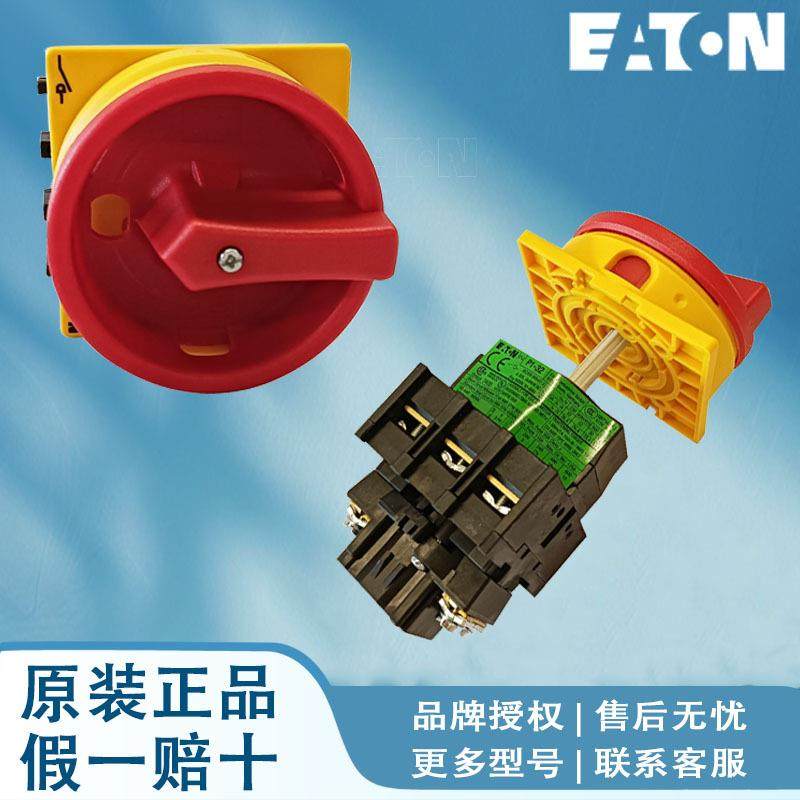 EATON伊顿凸轮开关T0X-10-15292/E T0X-1-102/E T0X-1-102/EA/SVB