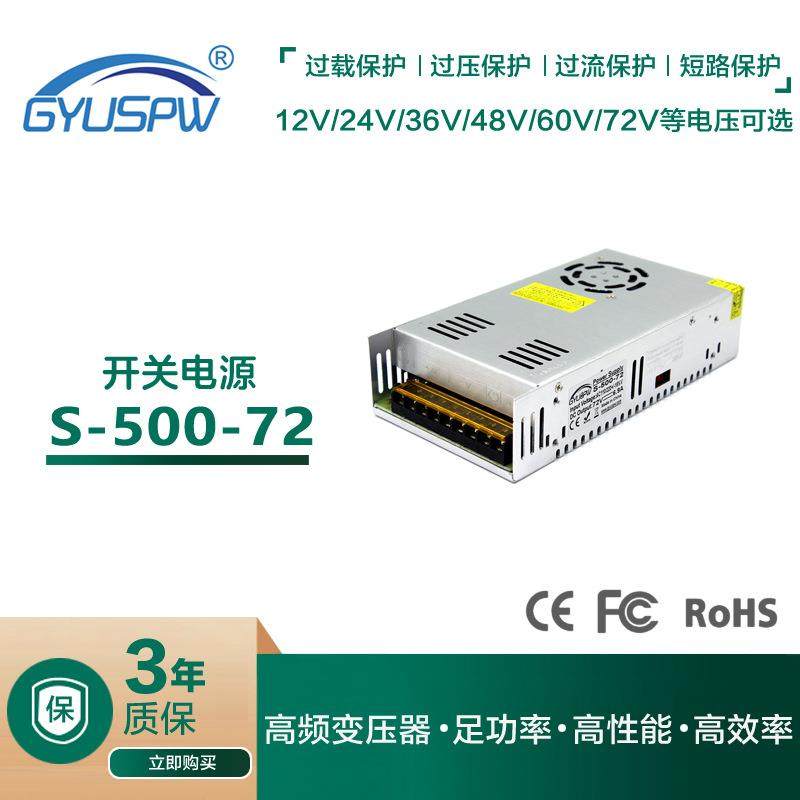 72v500w开关电源马达电机自动化雕刻机工控电源变压器DC72V驱动