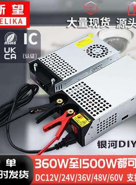 厂家直供AC220V转DC12V24V60V开关电源360-1500W监控电源转换器