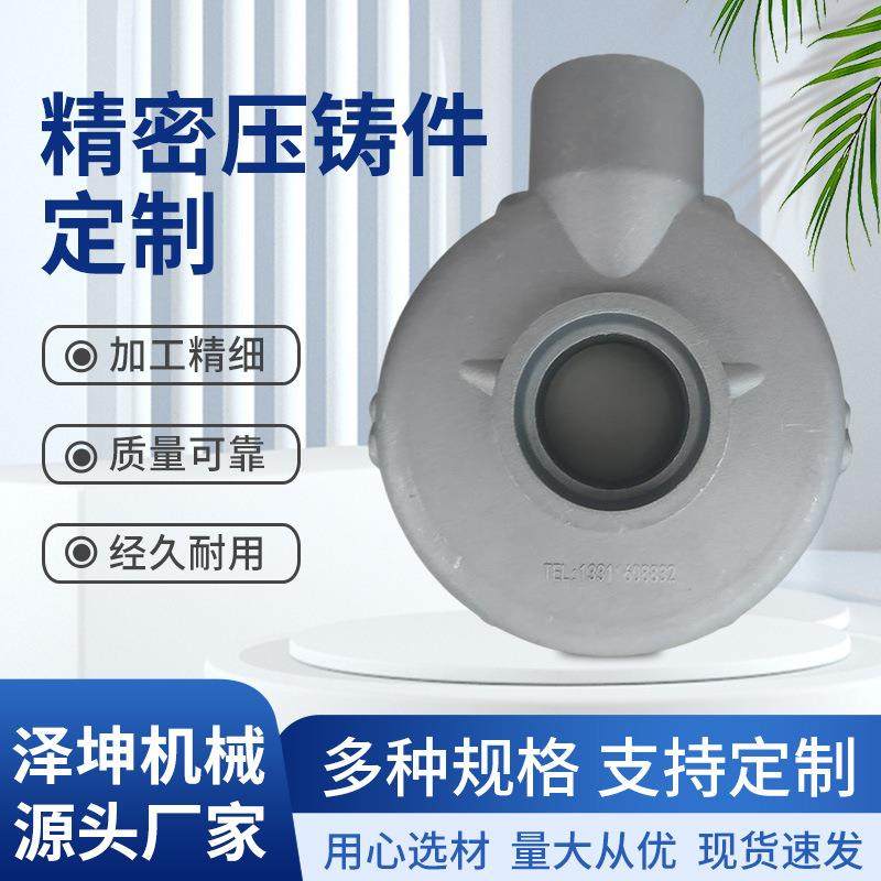 压铸模具 毛坯加工模具 精密压铸铝件 铝合金模具设计制做