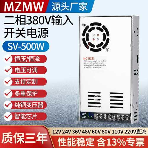 SV-500-24/380VAC转DC12V24V36V48V60V72V110V直流 开关电源500W