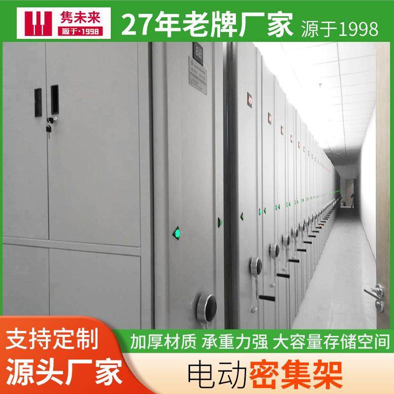 密集柜档案室密集架手摇式移动凭证资料柜钢制文件柜货架档案管理