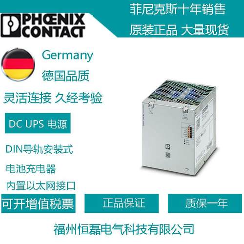 菲尼克斯初级开关电源 QUINT4-PS/1AC/24DC/2.5/PT - 2909576