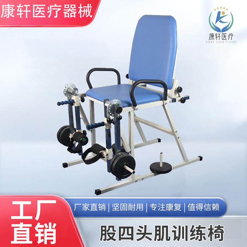 股四头肌训练椅康复器材腿部保健下肢膝关节屈伸肌力锻炼抬腿下压