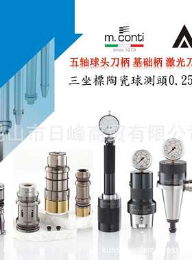 JOHNSON旋轉接頭G10C006018391牧野主軸拉爪Capto主轴深度规主轴