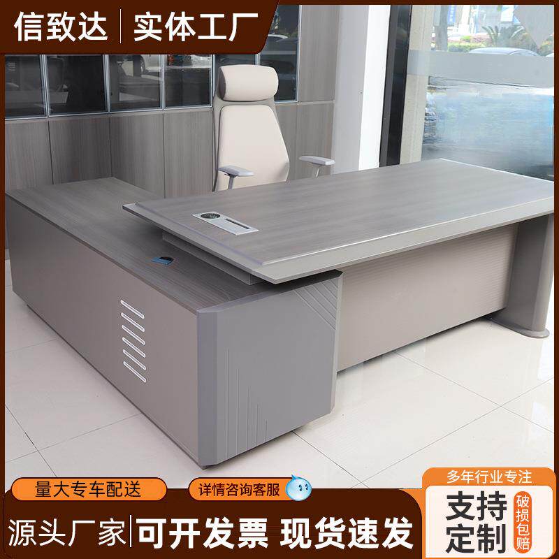 苏州办公桌老板桌简约现代大气总裁桌办公家具大班台经理桌椅组合