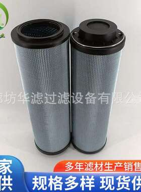 1700R010ON电厂锅炉系统引风机液压油过滤元件回油管路滤芯