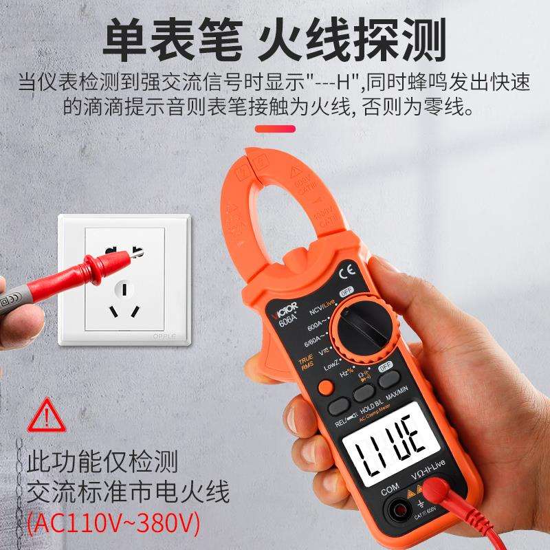 钳形万用表数字VC606A+钳型电流表高精度电工表钳表