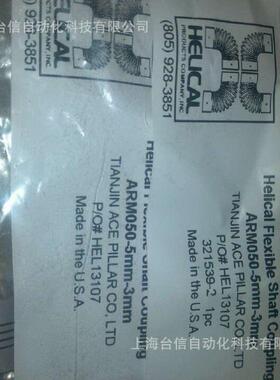 供应HELI-CAL (金属狭缝联轴器)高强度法兰盘伺服电机精密