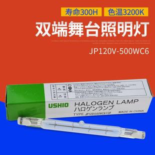FDF卤素灯摄影灯JP 120V1000WC1FCM 500W 优秀USHIO牛尾JP120V