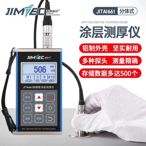 艾格斯威涂层测厚仪AG-661磁感应涡流测厚仪镀锌层防腐防火层厚度