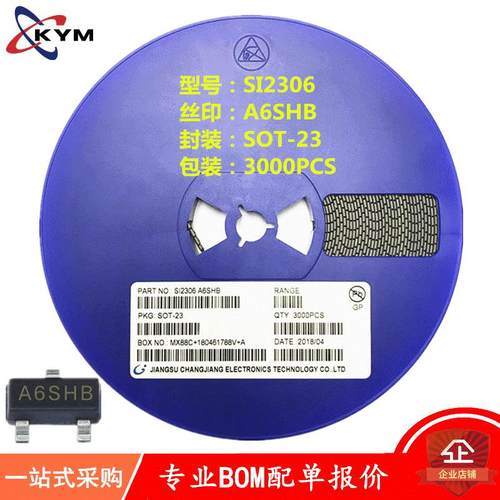 MOS场效应管 SI2306 A6SHB SOT-23 2306 N沟道 三极管 品质保障