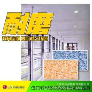 lg地胶垫pvc商用加厚地板革防水耐磨 环保幼儿园地胶地板塑地胶