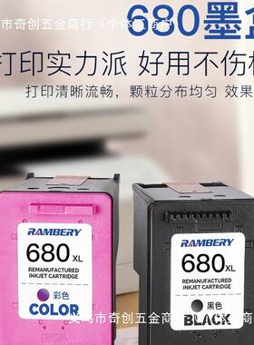 783736打印机连供黑38778826HP453638适用37彩色6807637墨盒2138