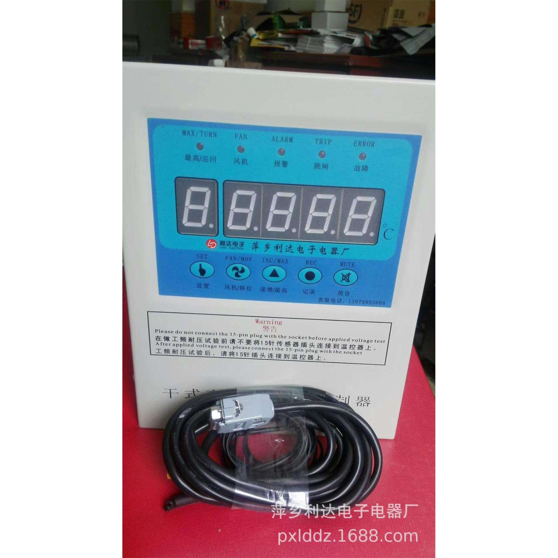 干式变压器温度控制器BWD-3206E型干式变压器电脑温控仪利达电子