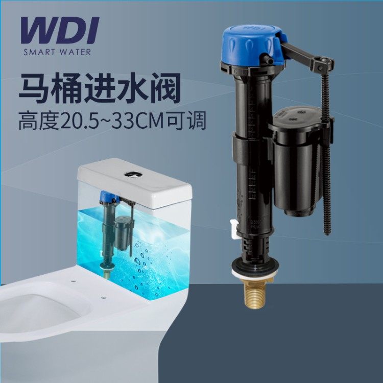 WDI威迪亚马桶配件水箱进水阀进水器上水阀浮子阀配件通用蓄水