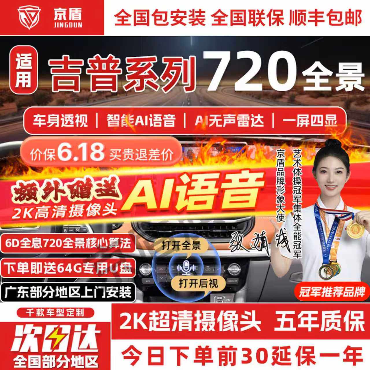 适用吉普指南者自由光牧马人大指挥官720全景车影像系统360度倒车