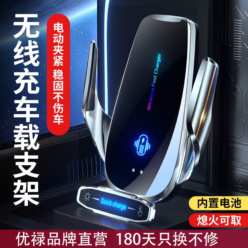 优禄智能红外感应车载无线充魔夹车载支架手机无Y线充电器快充
