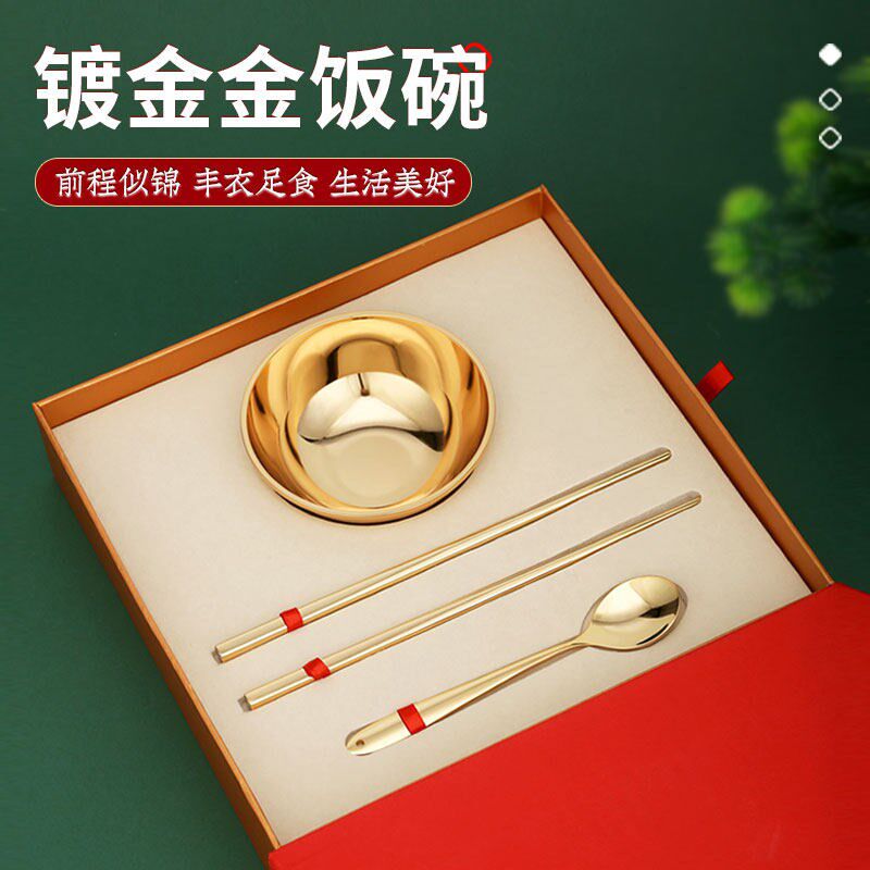 金饭碗礼盒套装加厚铜碗筷子勺子摆件铜碗筷N勺镀真金家居送礼摆