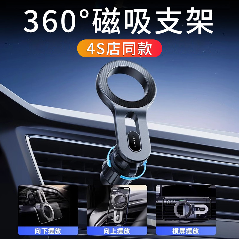 高端车载手机导航支架汽车出v风口磁吸专用支撑架车内固定2024新