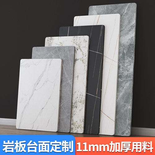 岩板台面大理石材餐桌面板材茶几厨房磁砖M餐柜定制定做加工订制