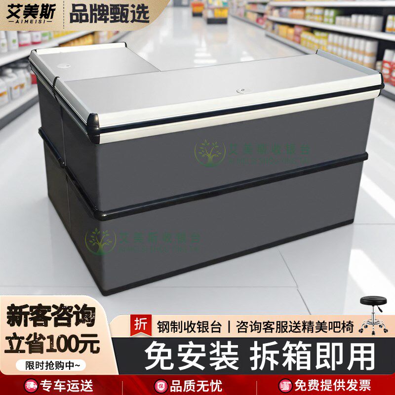 超市收银台商场零食生鲜蔬果店便利店大型卖场Q转角不锈钢收款柜
