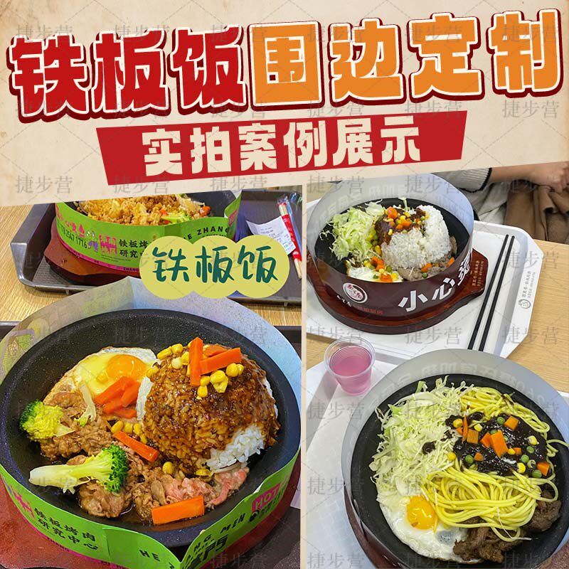 铁板饭牛排烧烤肉l烤盘纸圈防溅油高档围纸铁板厨房烤挡油纸定制