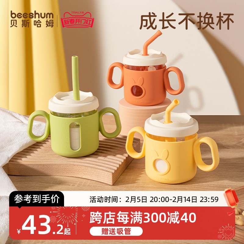beeshdum贝斯哈姆兔飞飞儿童牛奶杯刻度学饮吸管杯宝宝喝水米糊杯