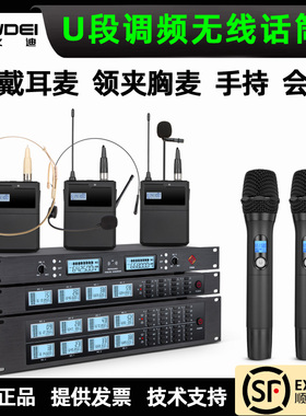 一拖八无线话筒耳麦头戴U段调频B一拖四胸麦领夹式舞台演出麦克风