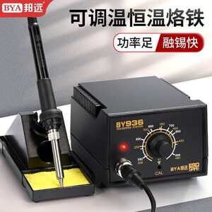 。邦远恒温焊e台60W电烙铁调温家用工业级936焊台纯铜变压器智能