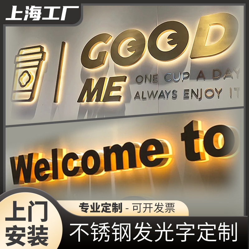 门头发光字不锈钢精工字电镀拉丝球面背光字Q金属实心字仿古铜字