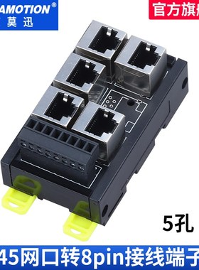 RJ45网口转端子台8pin接线端子水晶头RJ45插座转接板以太网集线器