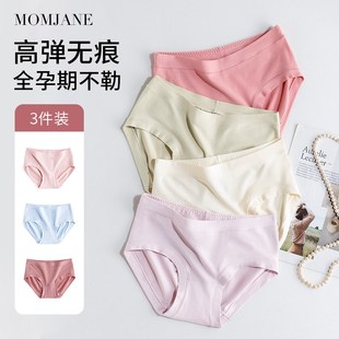 孕妇内裤怀孕早期中晚期月子专用无痕女低腰托腹大码内衣夏季薄款