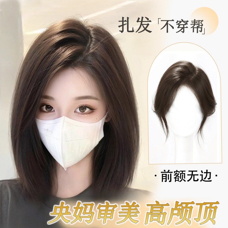前额无边假发女片头顶补发真发蓬B松增发量无痕隐形贴高颅顶假刘