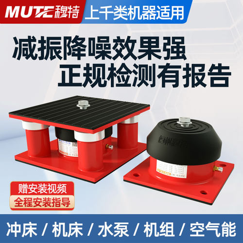裁断机减震器空气能设备s风机水泵模切机器缓冲机床脚垫冲床防震