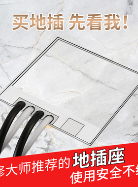 正诚108大理石地插座不锈钢嵌入式纯平地插超Q薄五孔地面地板插座
