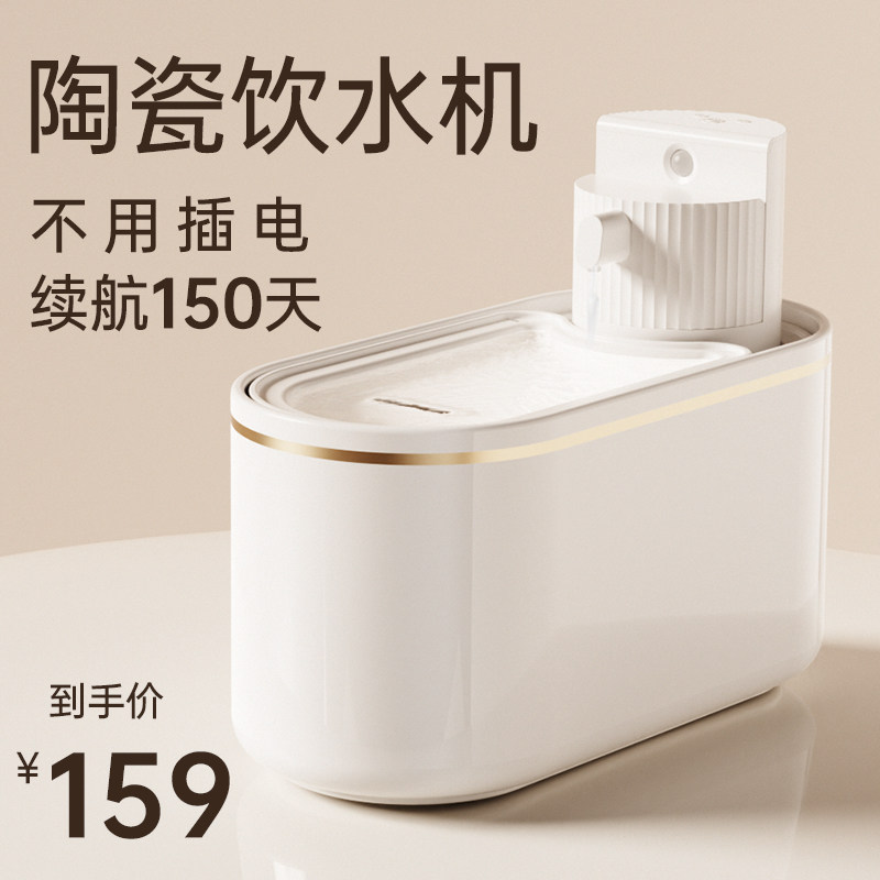 猫咪饮水机陶g瓷无线自动喂水器猫喝水器循环流动水不插电宠物用