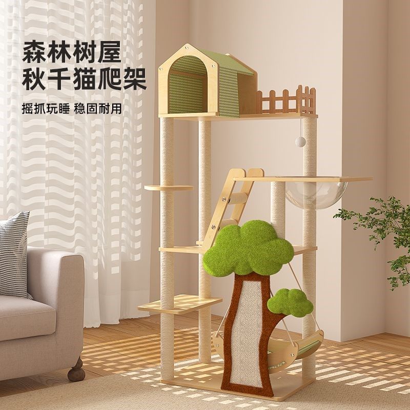 猫爬架猫窝一体树屋小别墅小户型不占地剑麻猫抓板太空舱猫咪玩具,宠物/宠物食品及用品,猫爬架,淘宝优惠券,粉丝福利购,淘宝优惠卷