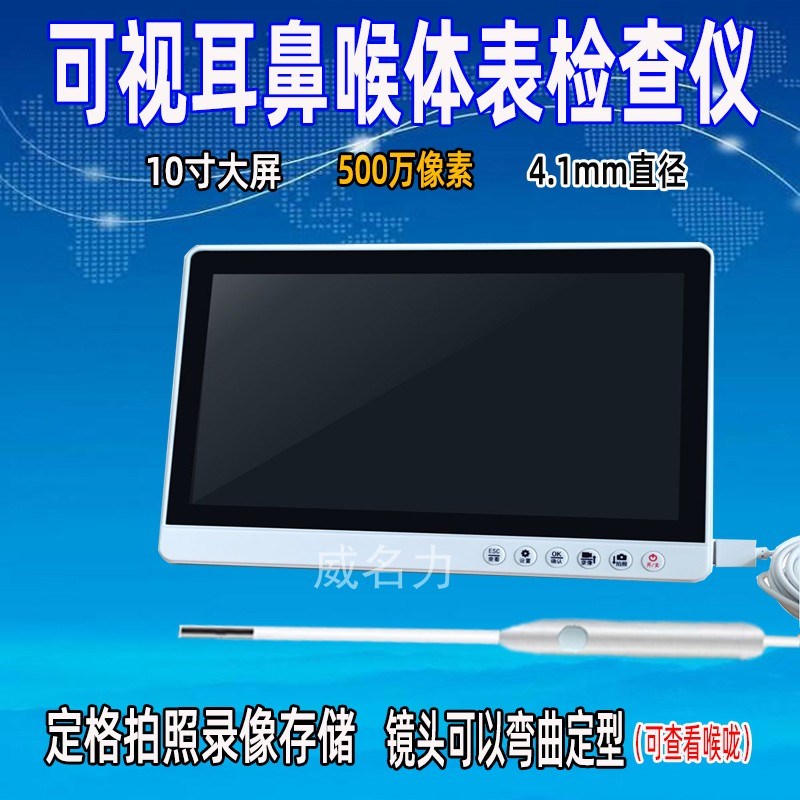 可弯曲定型管耳鼻喉电子内窥镜可视体表查看仪口鼻腔X喉咙声带查