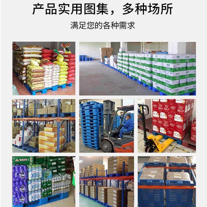 货架卡板塑料叉车托盘q仓库网格川字工业工厂防潮垫板栈板塑胶托