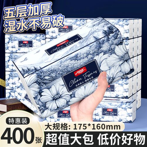 抽纸400张加厚整箱纸巾实惠装家用装大纸巾餐巾纸面巾Z纸卫生纸抽