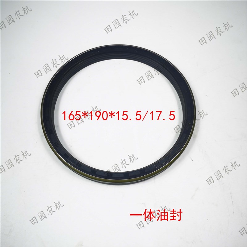雷沃欧豹拖拉机前桥轮毂油封165*190*15.5/17.S5卡拉罗云宇谷合桥