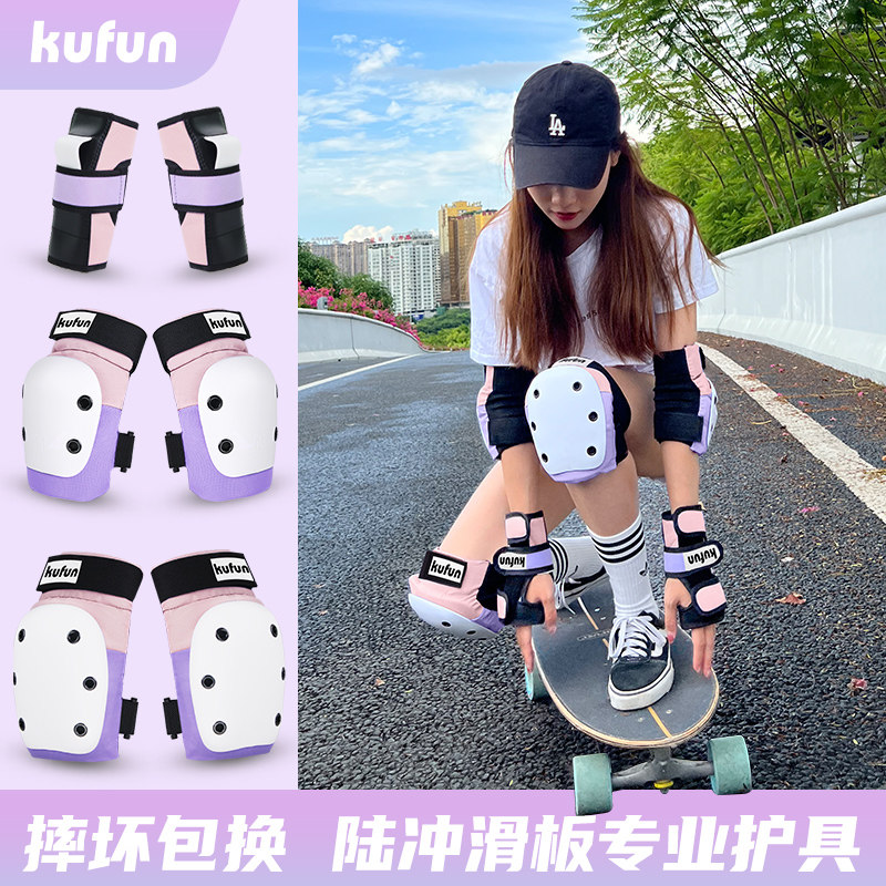 陆冲板滑板护具头盔套装女生陆地冲浪板路冲防Q护装备成人儿童护