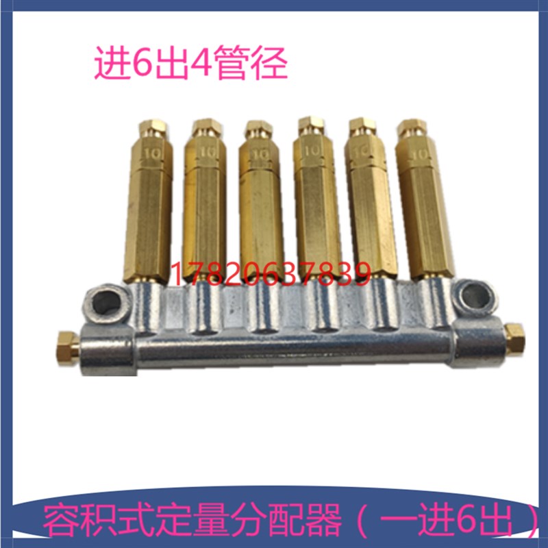 电动润滑油泵卸荷式分配器v油排机床油路润滑分油器6点定量分油器