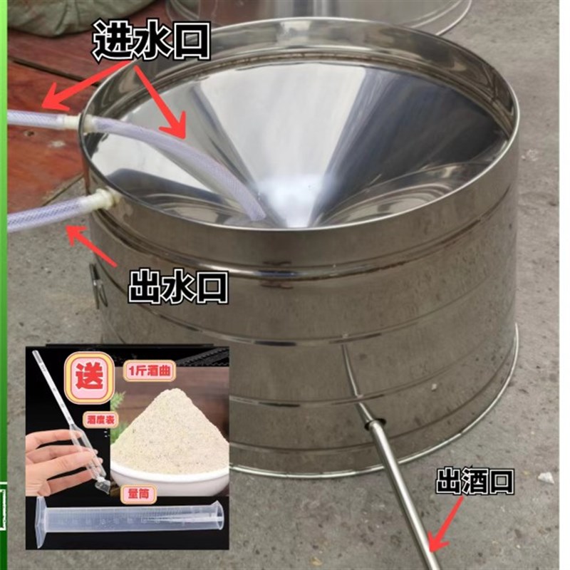 传统农家不锈钢蒸酒设备酿酒器小型家F用蒸酒器商用烤酒酒蒸酿酒